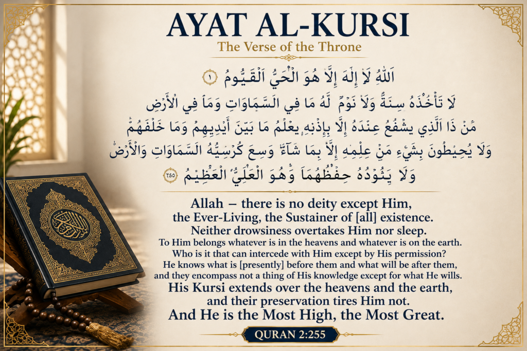 Ayat Al-Kursi (Quran 2:255) in Arabic with English translation